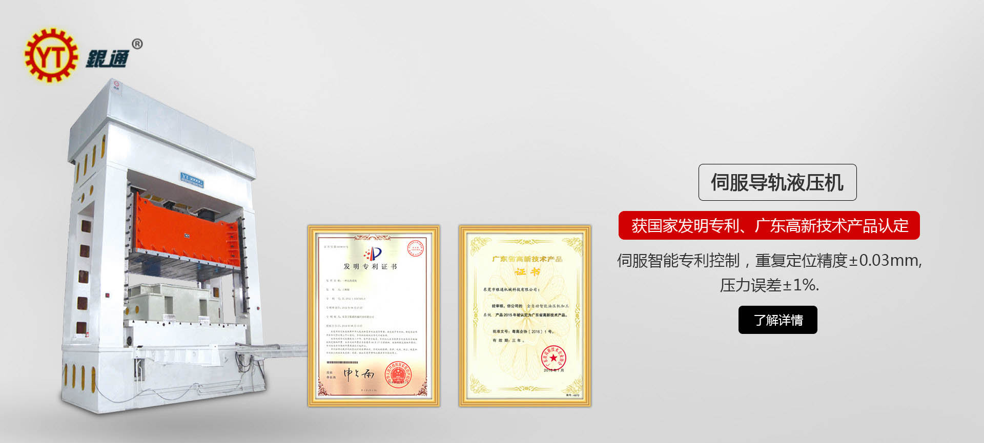 寧波開放式液壓機價位多少